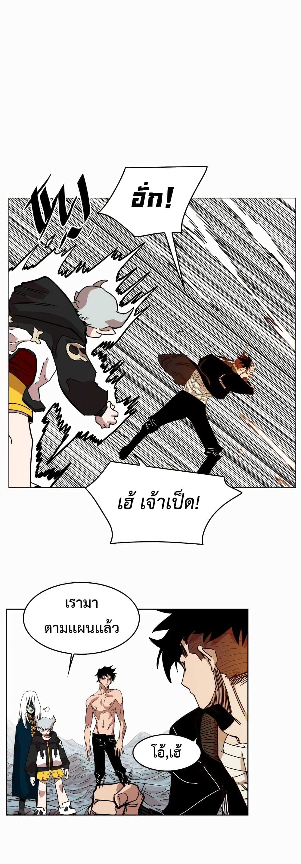 Hardcore Leveling Warrior ตอนที่ 49 (36)