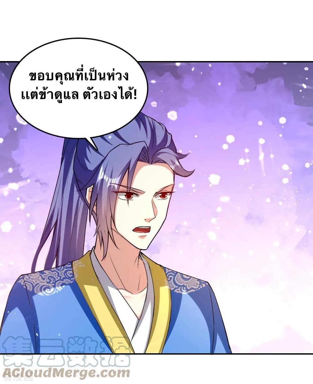 Strongest Leveling ตอนที่ 323 (15)