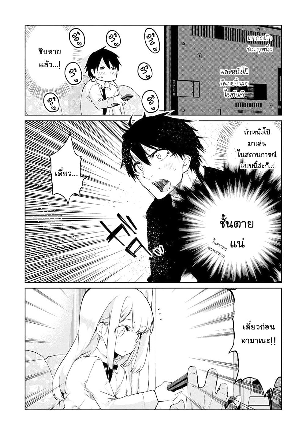 Oroka na Tenshi wa Akuma to Odoru ตอนที่ 39 (18)