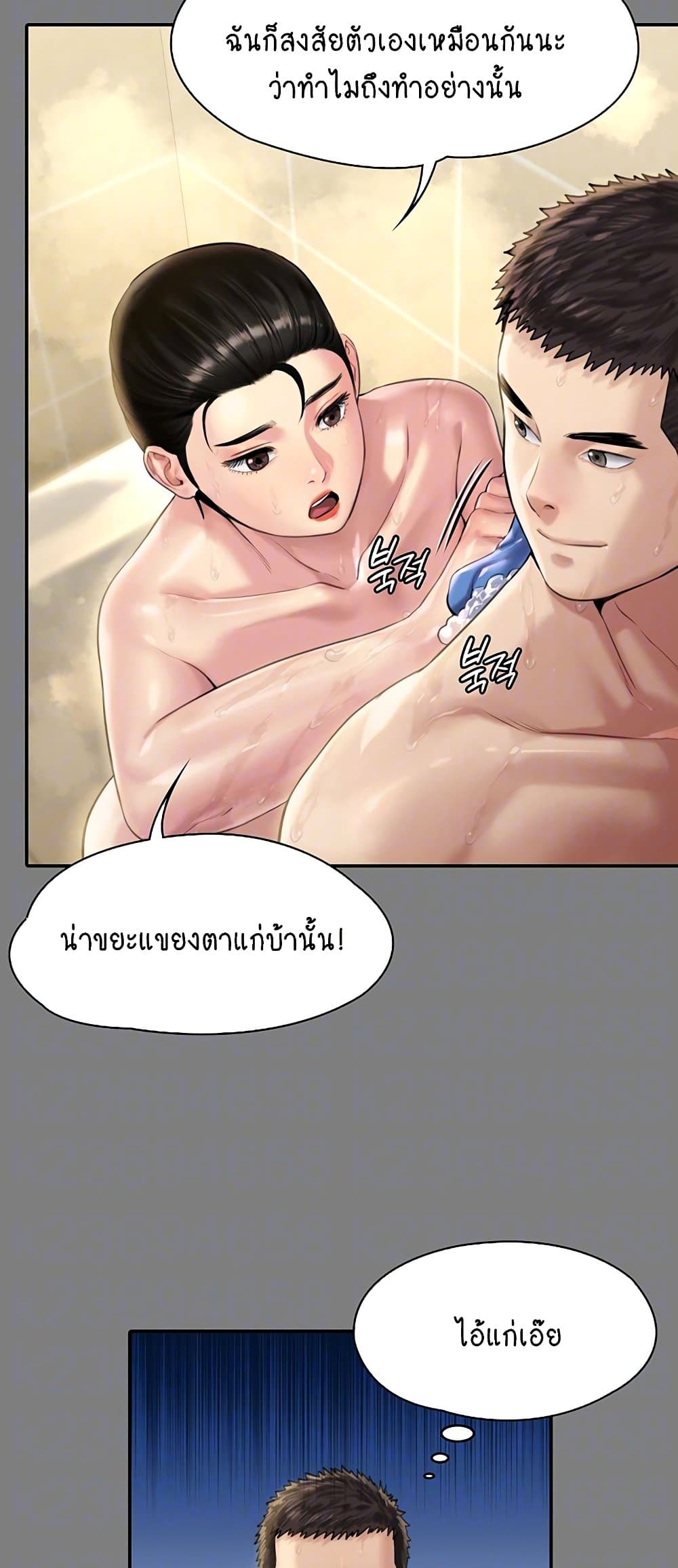 Queen Bee ตอนที่ 164 (10)