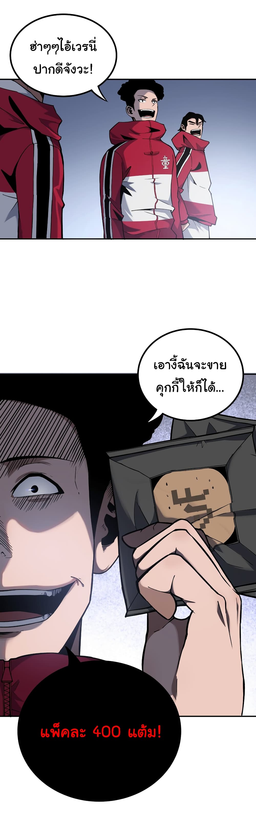 Riding on the Brink of Annihilation ตอนที่ 6 (30)