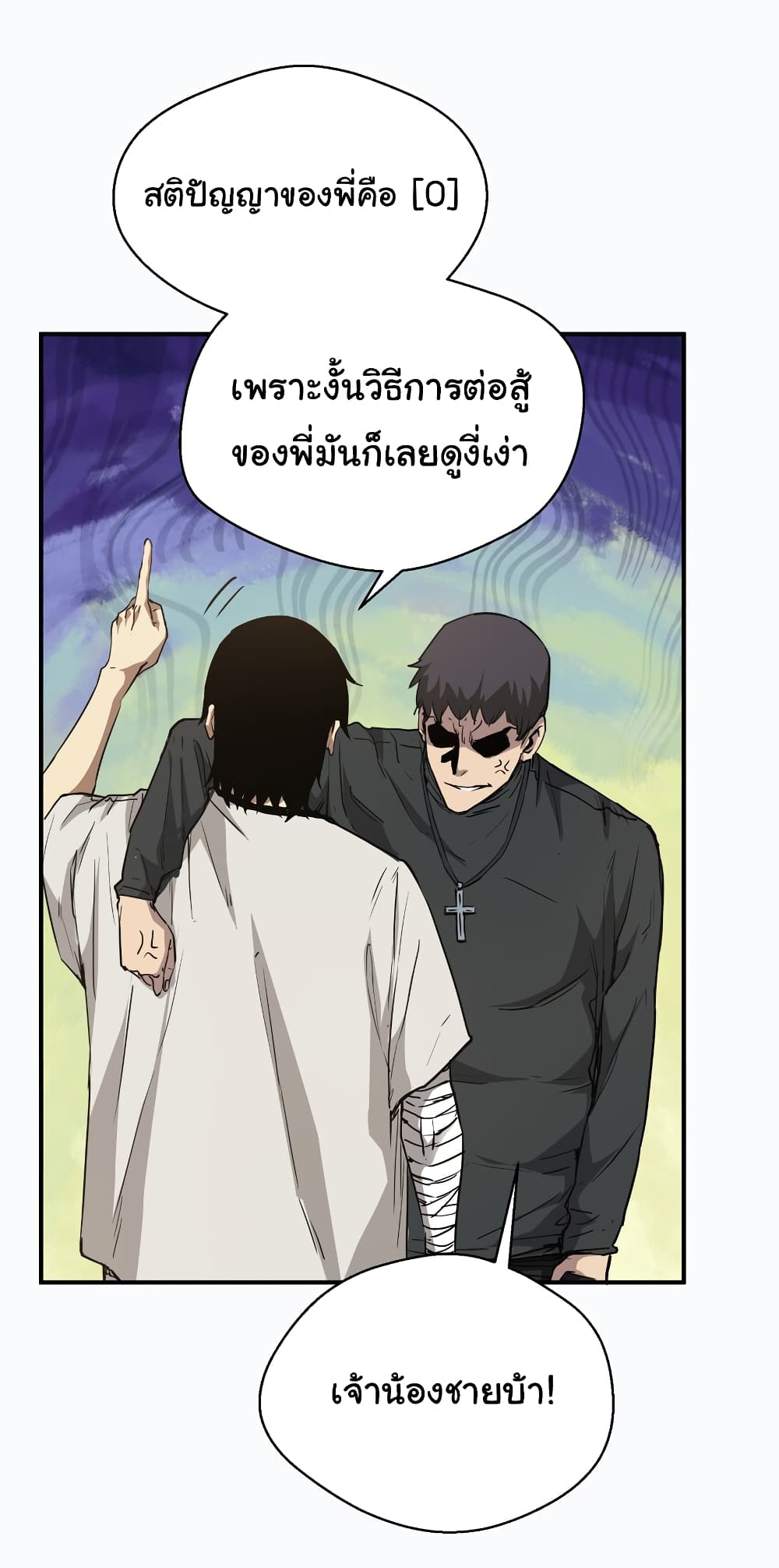 I Was Reborn Before The Zombie Apocalypse ตอนที่ 15 (60)