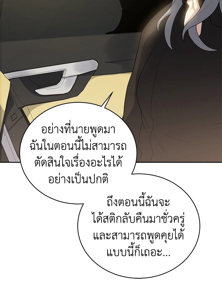 จอมมาร117 006