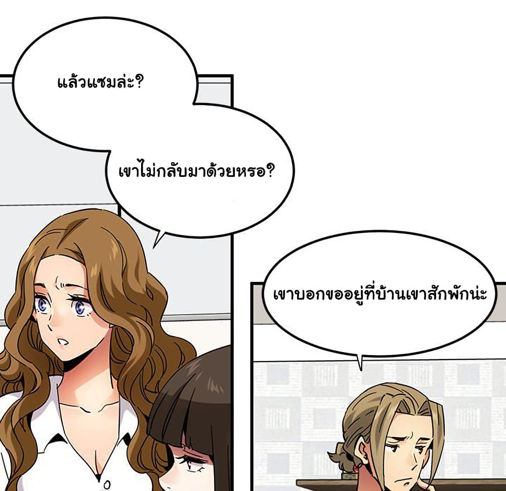 Dog on Patrol ตอนที่ 55 (51)