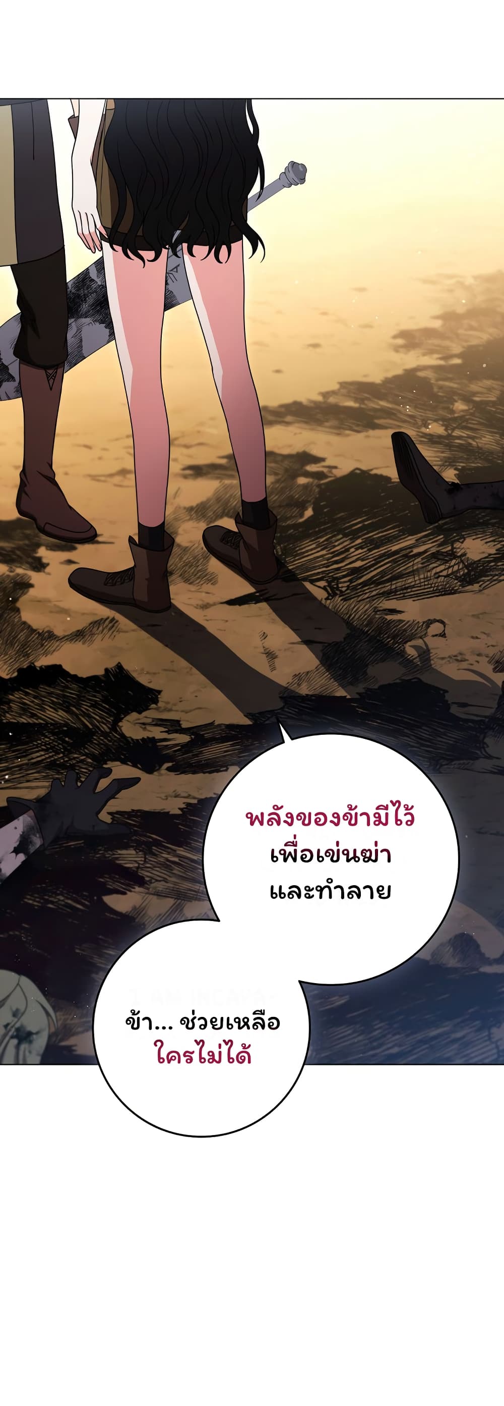 Dragon Lady ตอนที่ 23 (82)