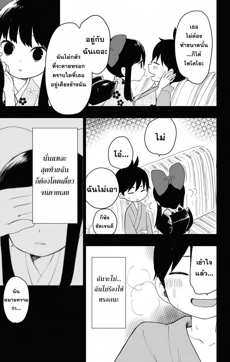 Shouwa Otome Otogibanashi เรื่องเล่าของสาวน้อย ยุคโชวะ ตอนที่ 1 (37)