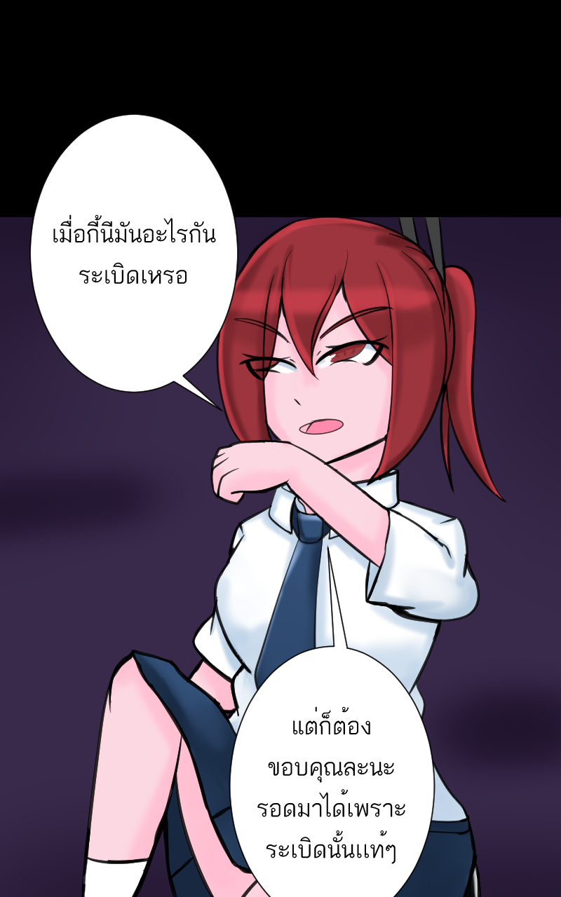 ตอนที่ 5 (27)