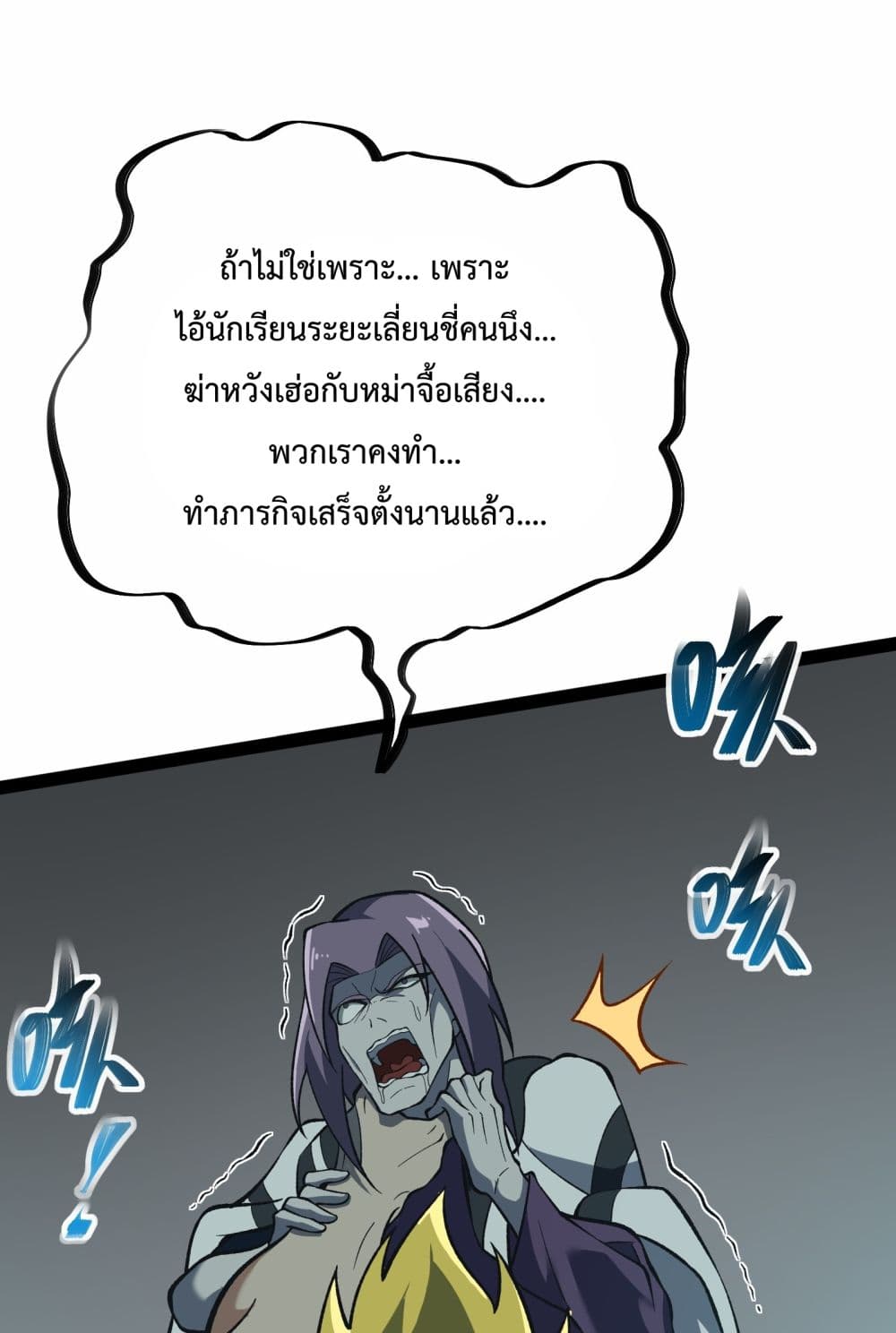 Ten Thousand Layers Of Qi Refining ตอนที่ 9 (73)