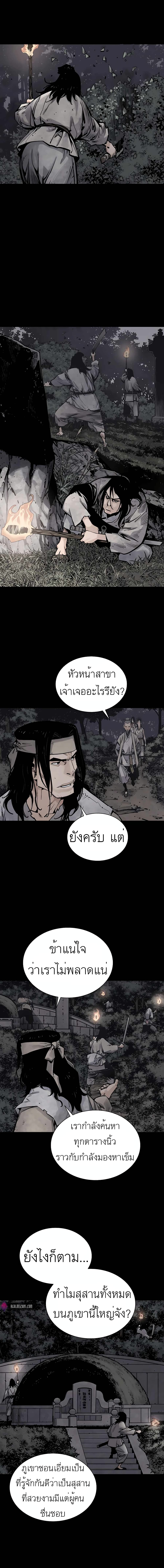 Death God ตอนที่ 12 (8)