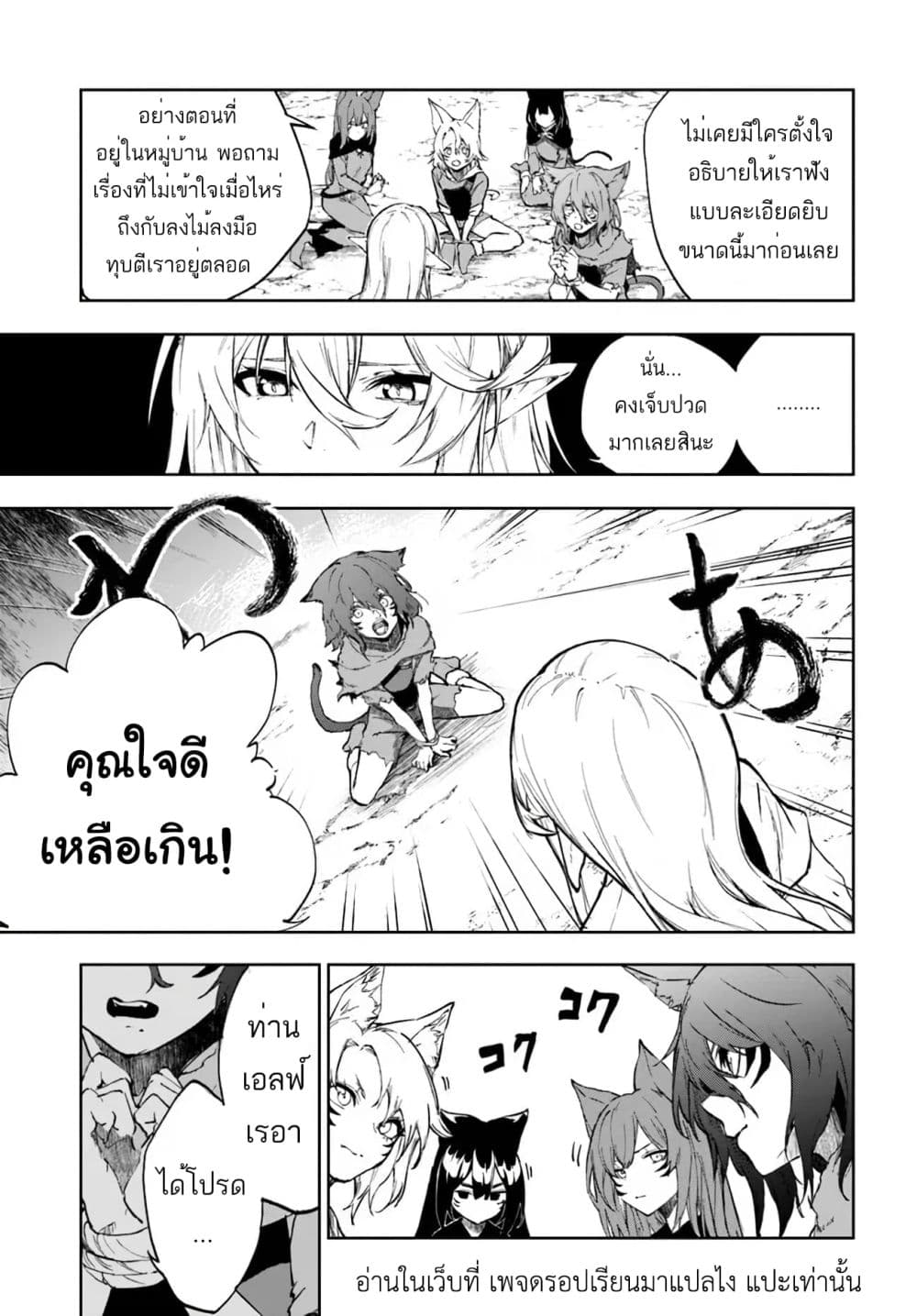 Ougon no Keikenchi ตอนที่ 1 (26)