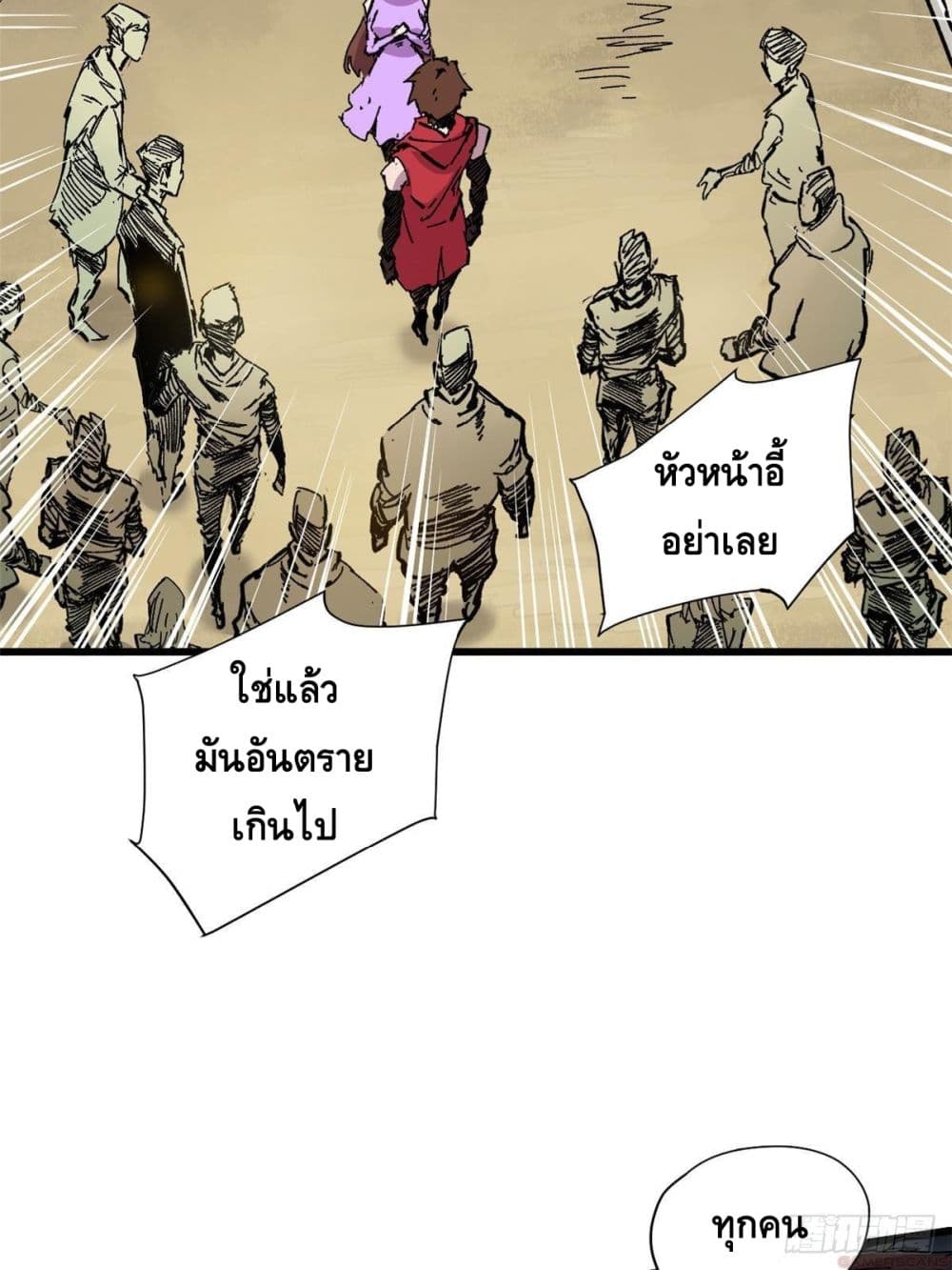 Eternal Kingdom (Remake) ตอนที่ 4 (33)