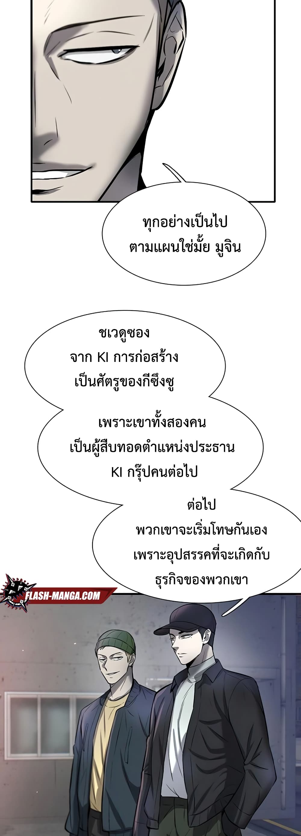 Mujin ตอนที่ 9 (91)