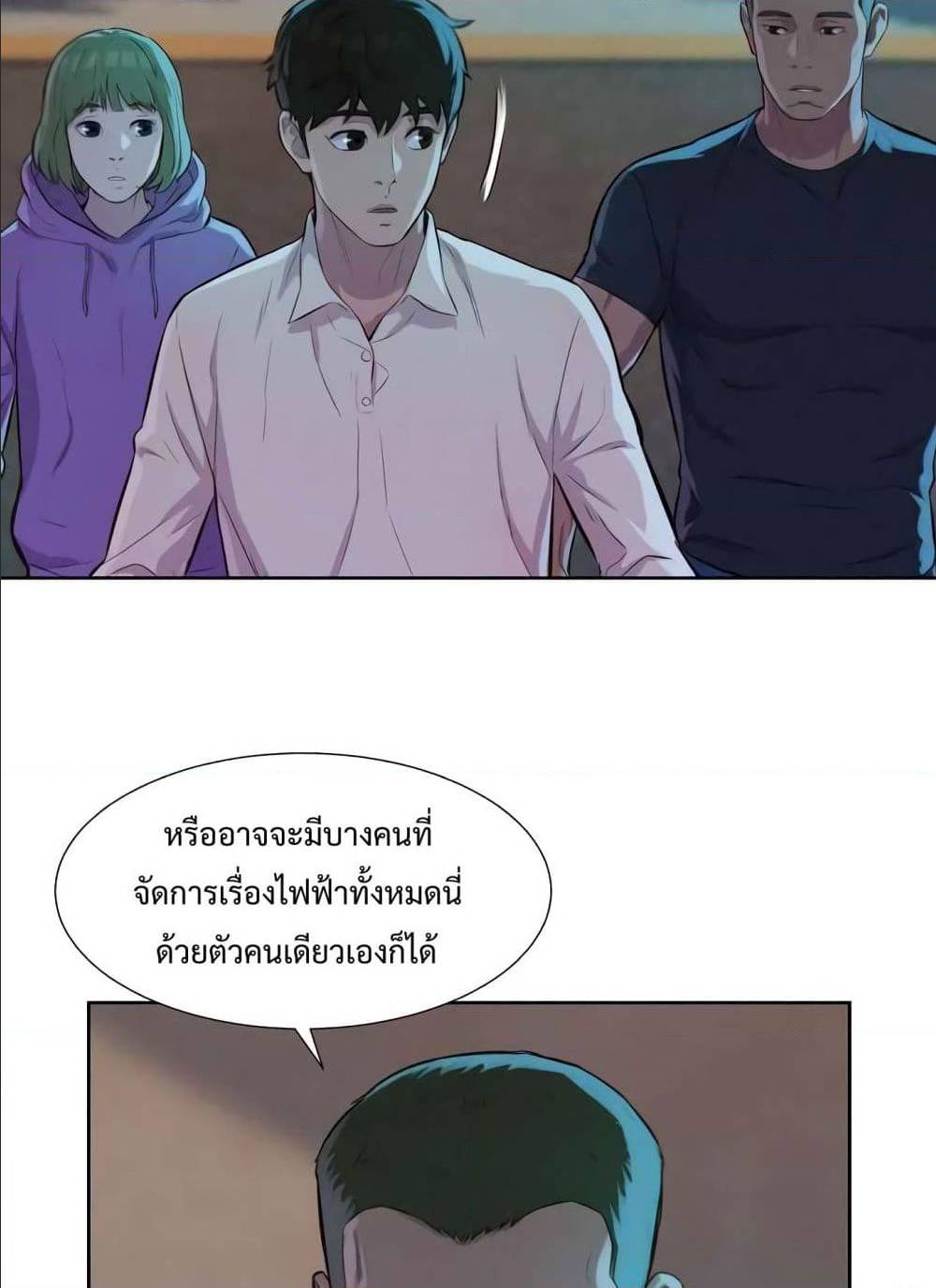 3CM Hunter ตอนที่ 15 (69)