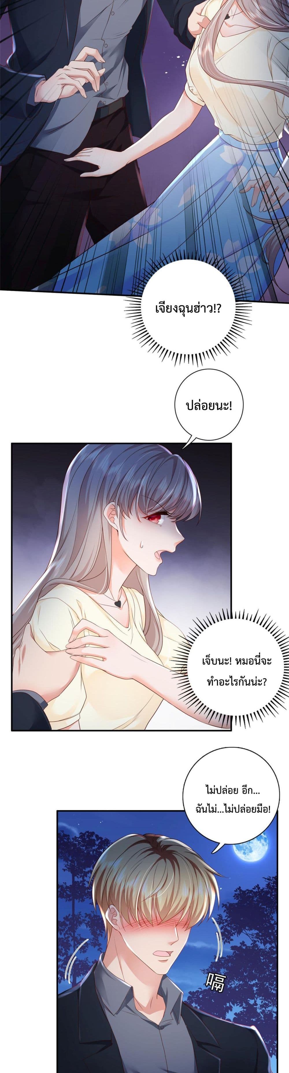 Declaration of love ตอนที่ 9 (13)