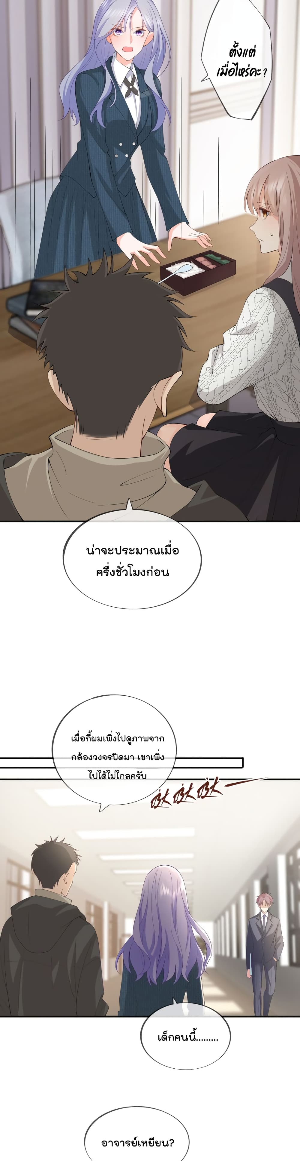 Love Destiny ตอนที่ 35 (18)