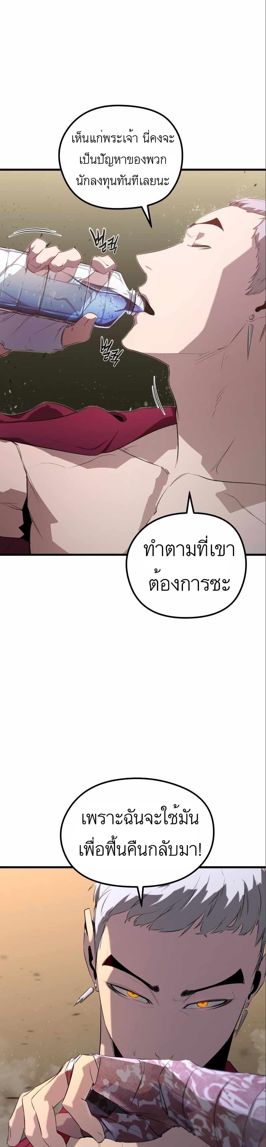 Phantom Spirit King ตอนที่ 17 (3)