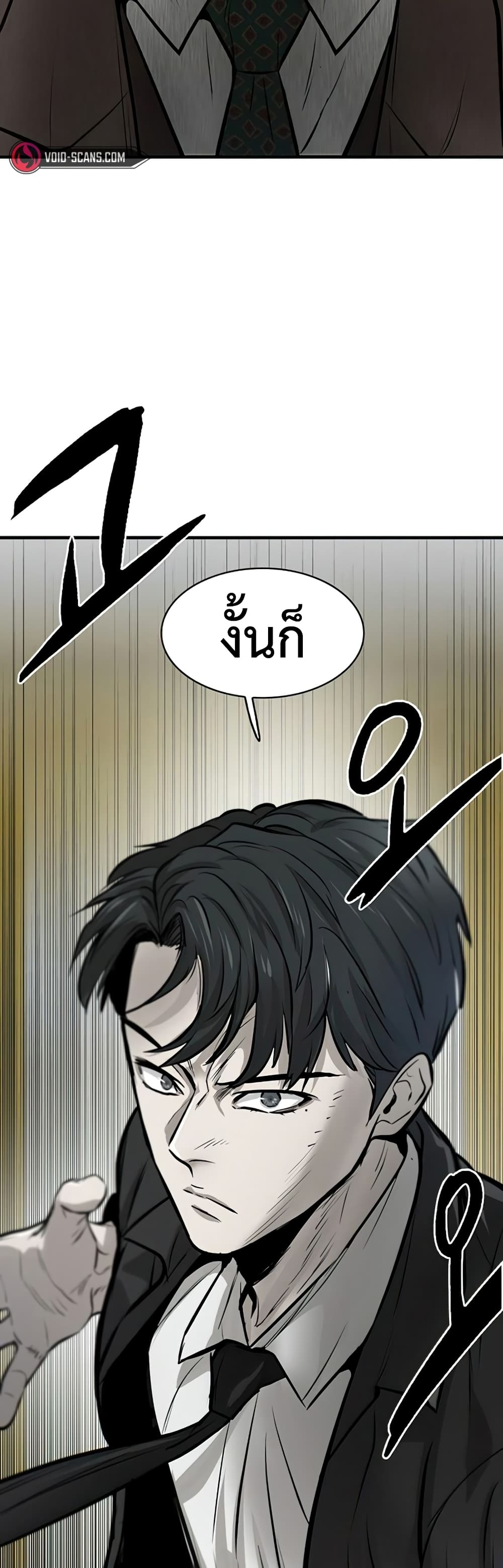 Mujin ตอนที่ 4 (95)