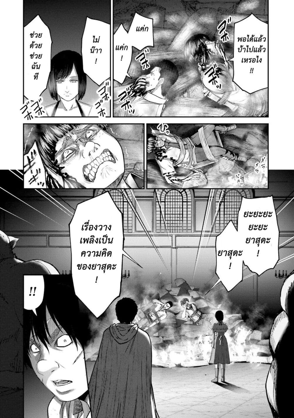 Buta no Fukushuu ตอนที่ 4 (23)