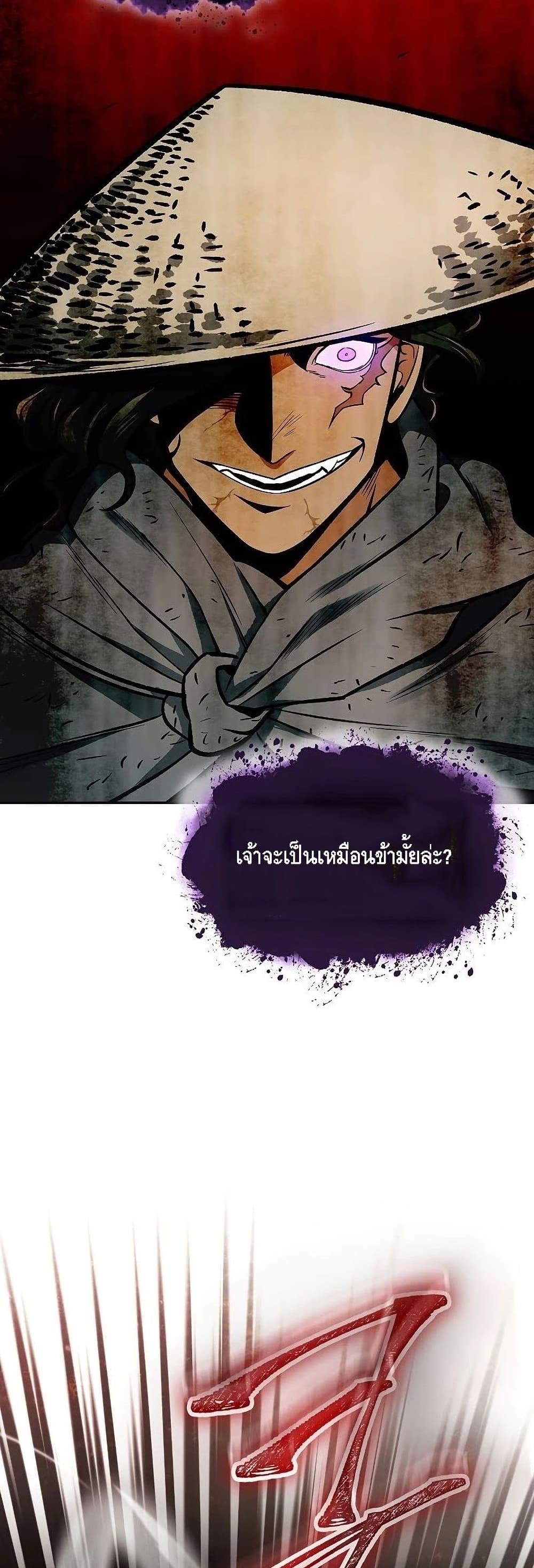 Storm Inn ตอนที่ 53 (47)