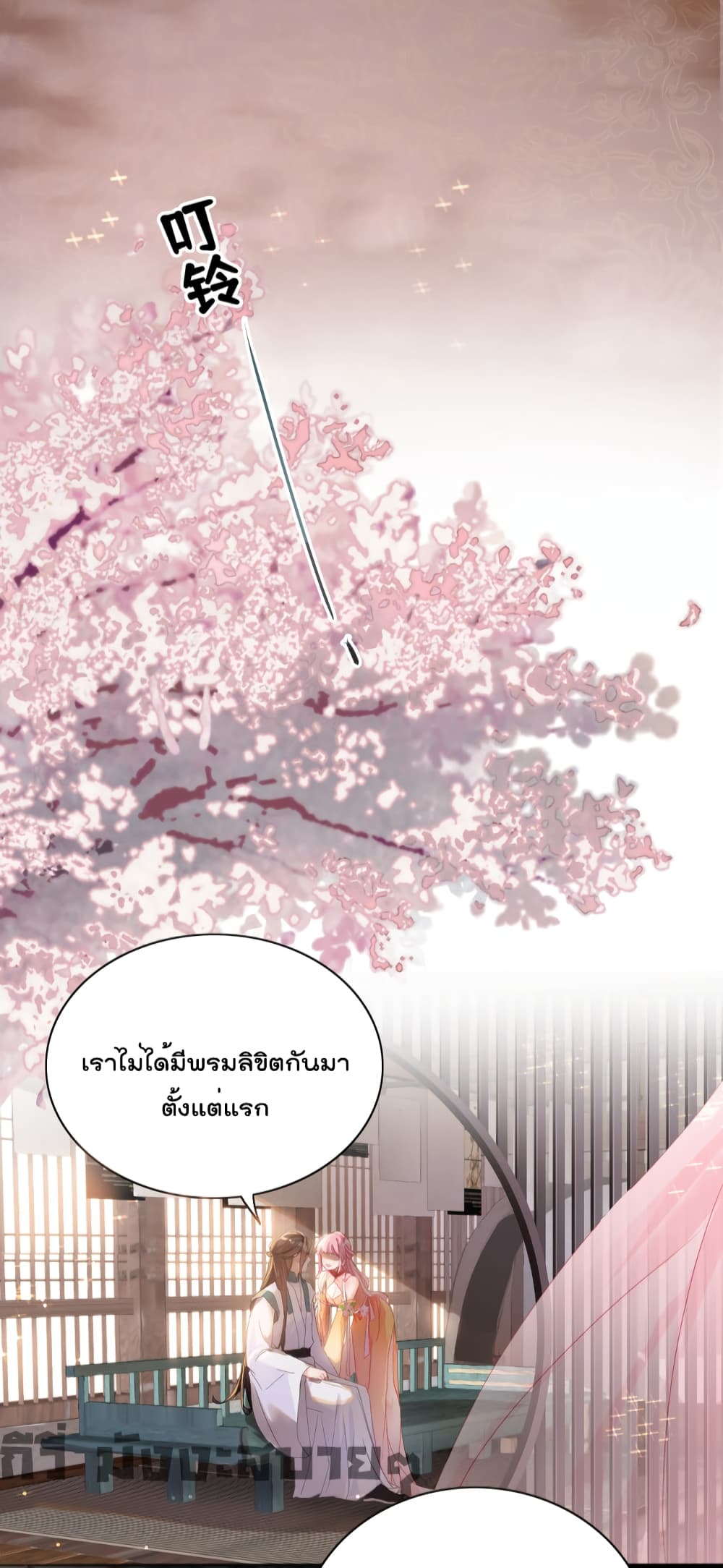 You Are My Princess ตอนที่ 6 (4)