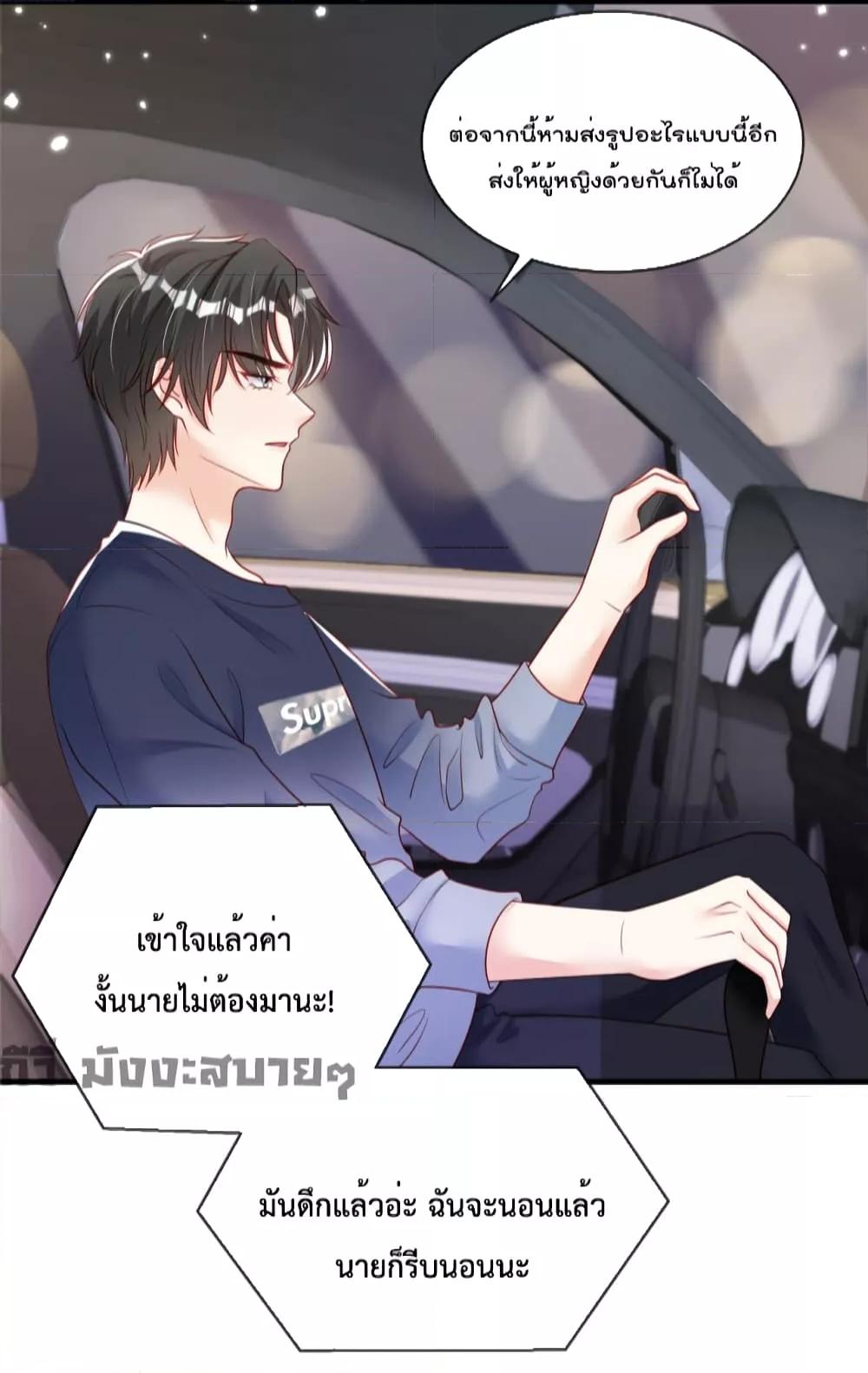 Find Me In Your Meory สัตว์เลี้ยงตัวน้อยของเจ้านายทั้งห้า ตอนที่ 63 (11)