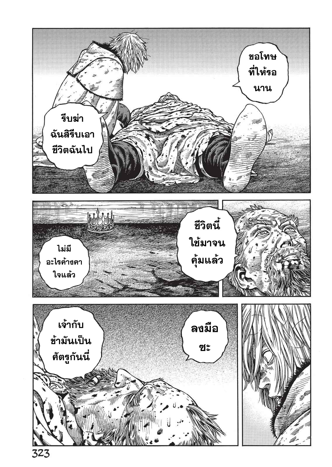 VINLAND SAGA 54 (9)