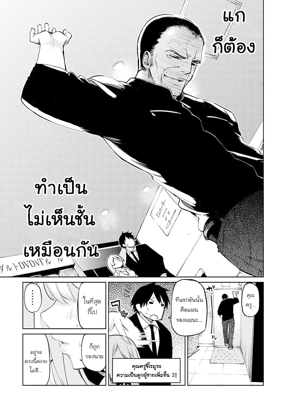 Oroka na Tenshi wa Akuma to Odoru ตอนที่ 39 (13)