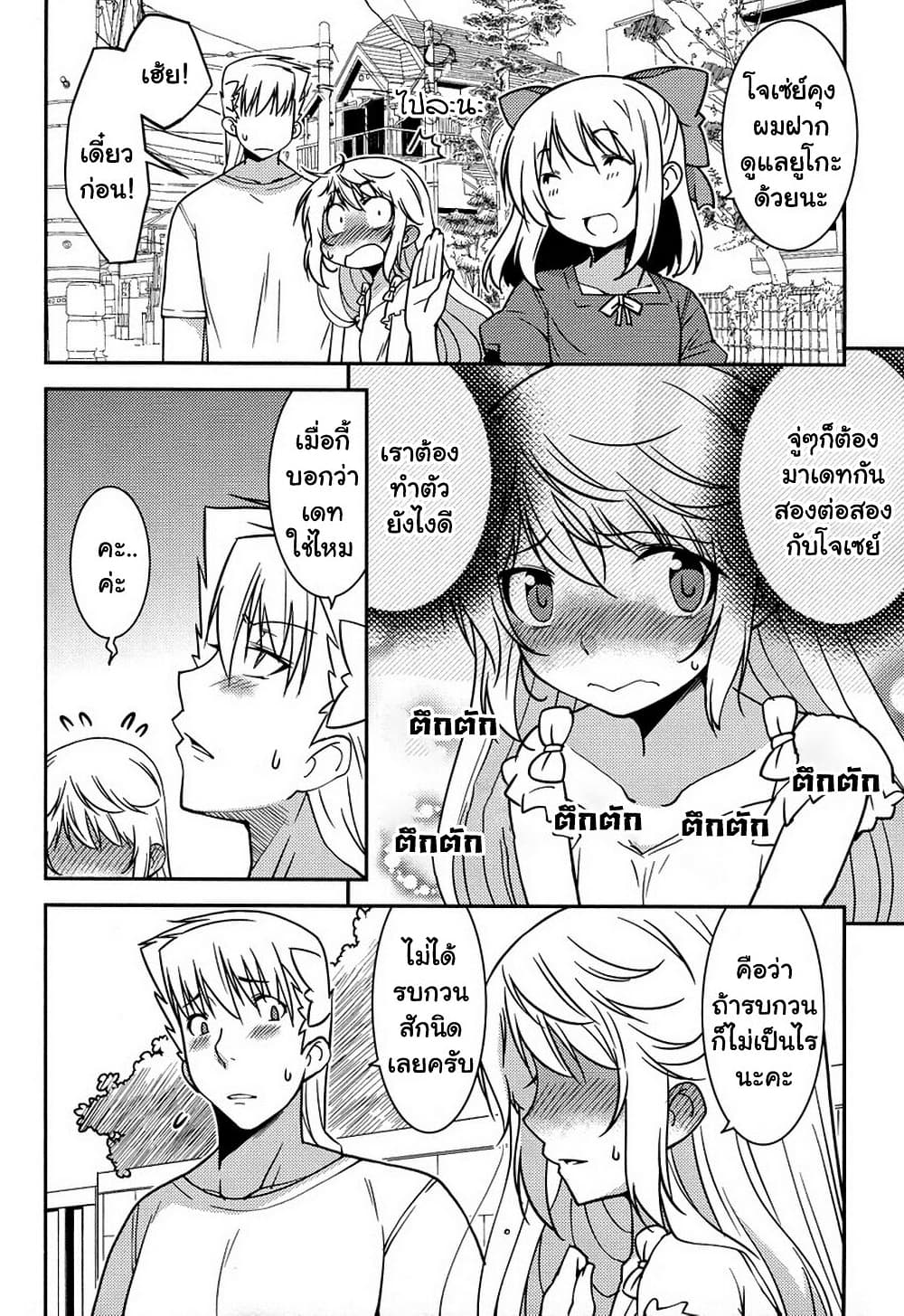 Boku to Boku ตอนที่ 9 (18)