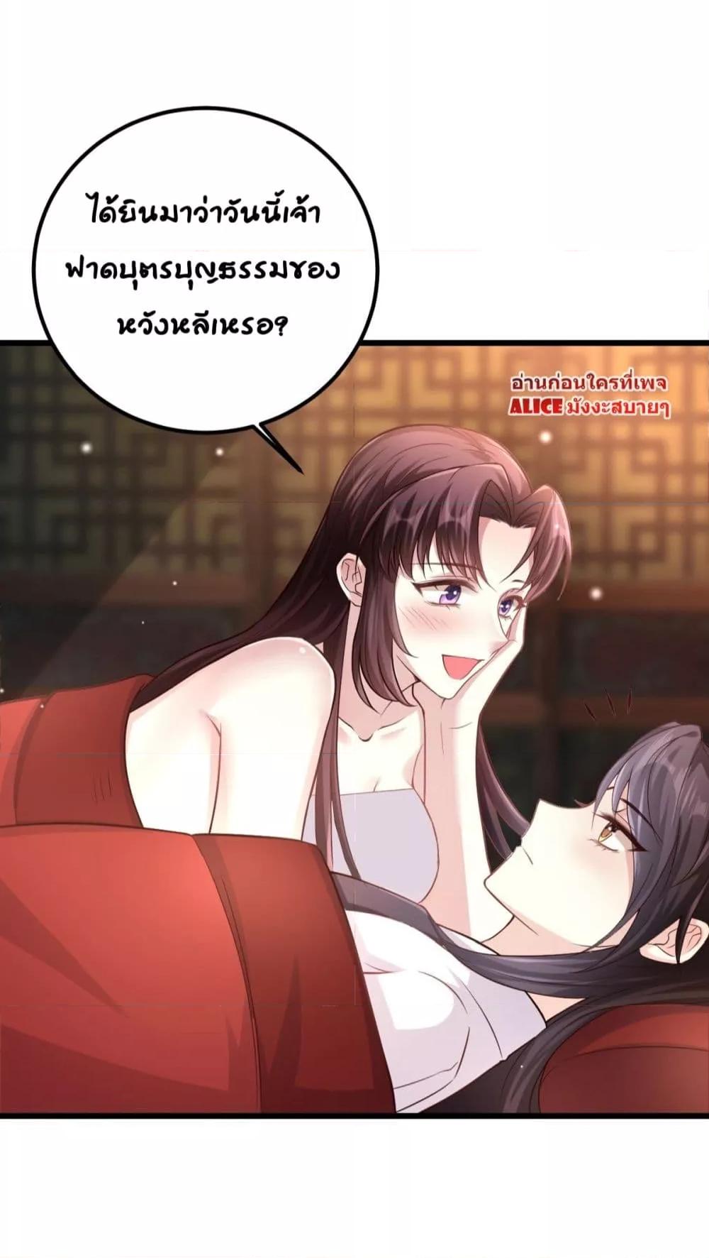 The little son in law also wants to counterattack – ราชบุตรเขยตัวน้อยขอตอบโต้บ้าง! ตอนที่ 9 (23)