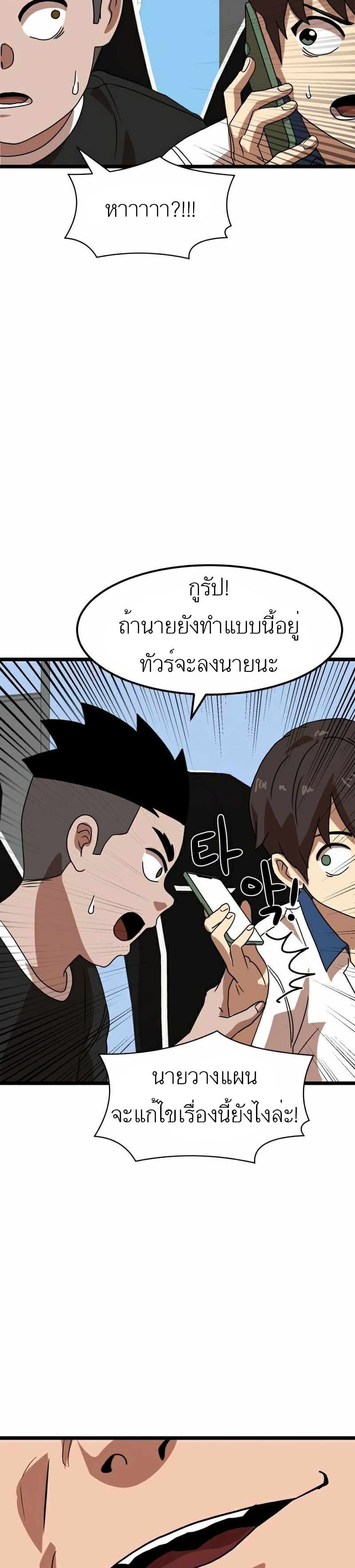 Double Click ตอนที่ 39 (48)