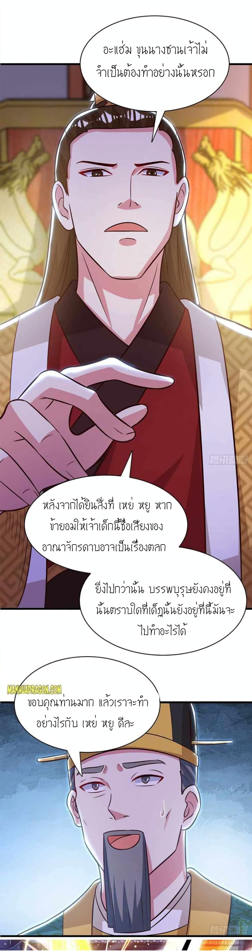 One Step Toward Freedom ตอนที่ 284 (14)