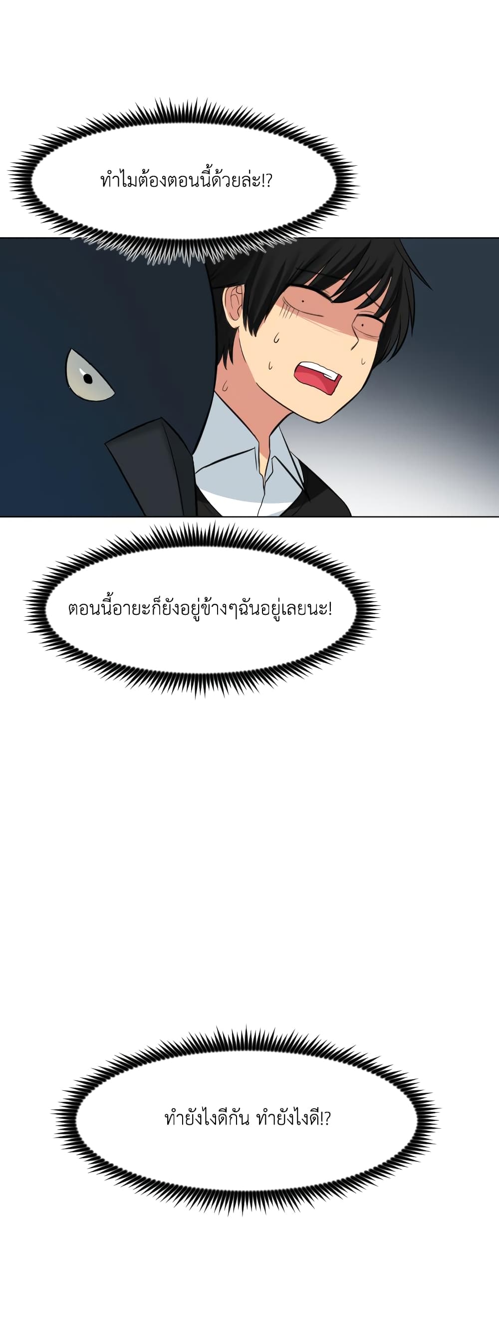 GoodBad Fortune ตอนที่ 18 (38)