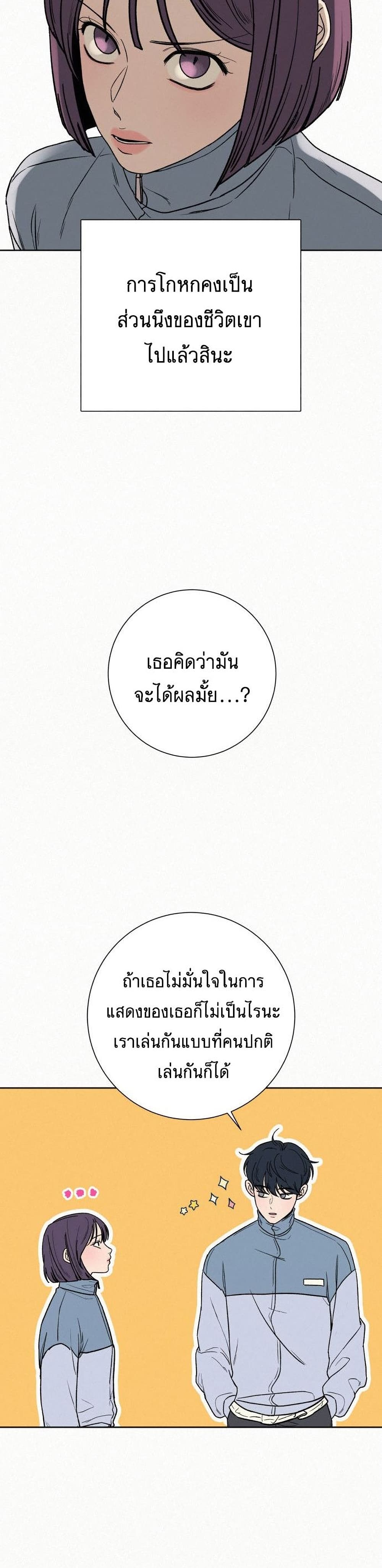 Operation True Love ตอนที่ 4 (38)