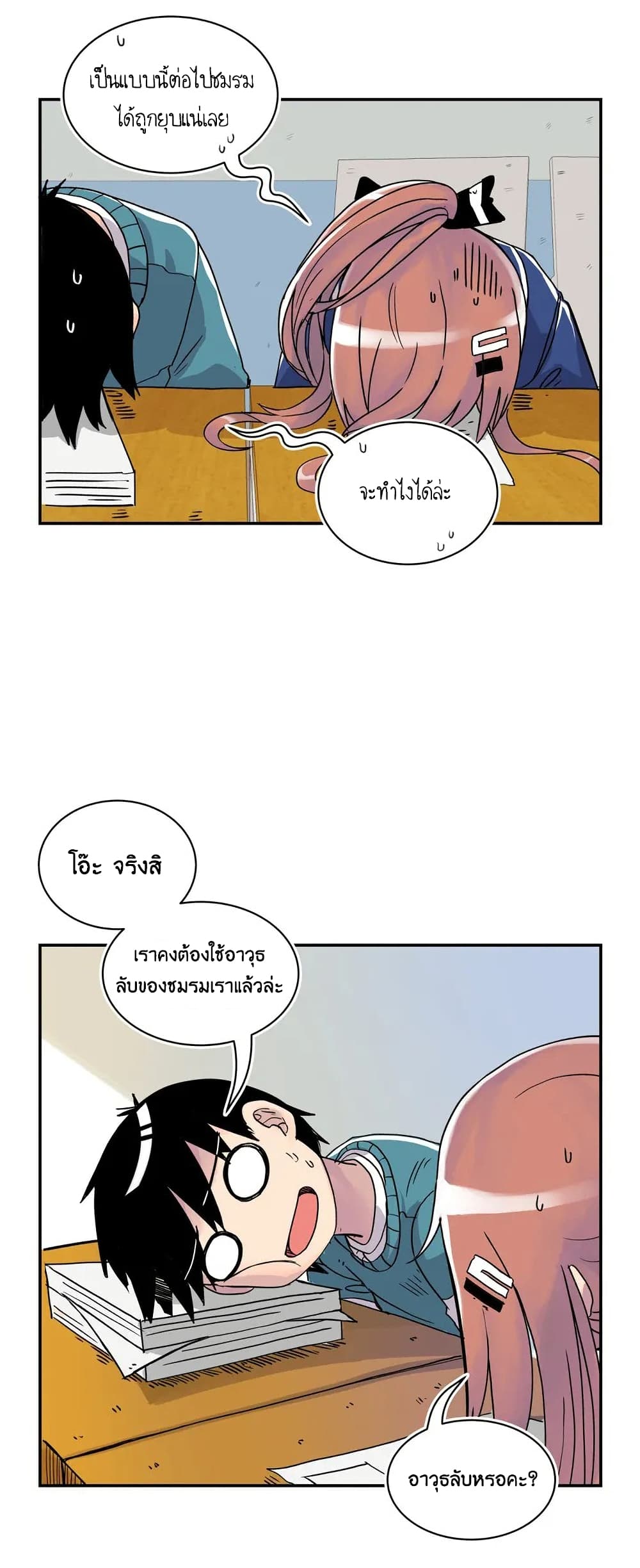 Erotic Manga Club ตอนที่ 2 (22)