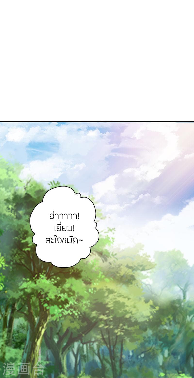 Banished Disciple’s Counterattack ราชาอมตะผู้ถูกขับไล่ ตอนที่ 352 (26)