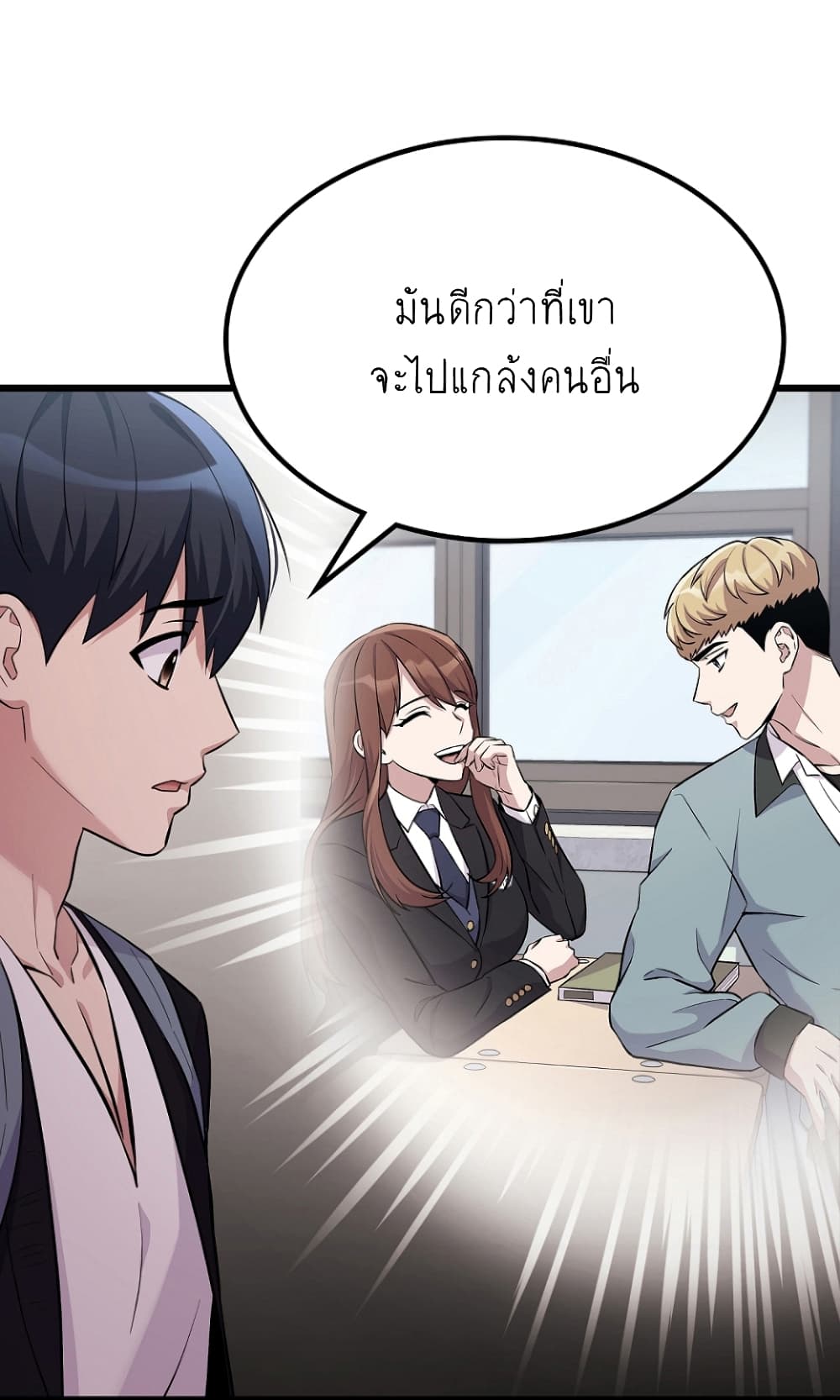 Ganzi Monster ตอนที่ 20 (33)