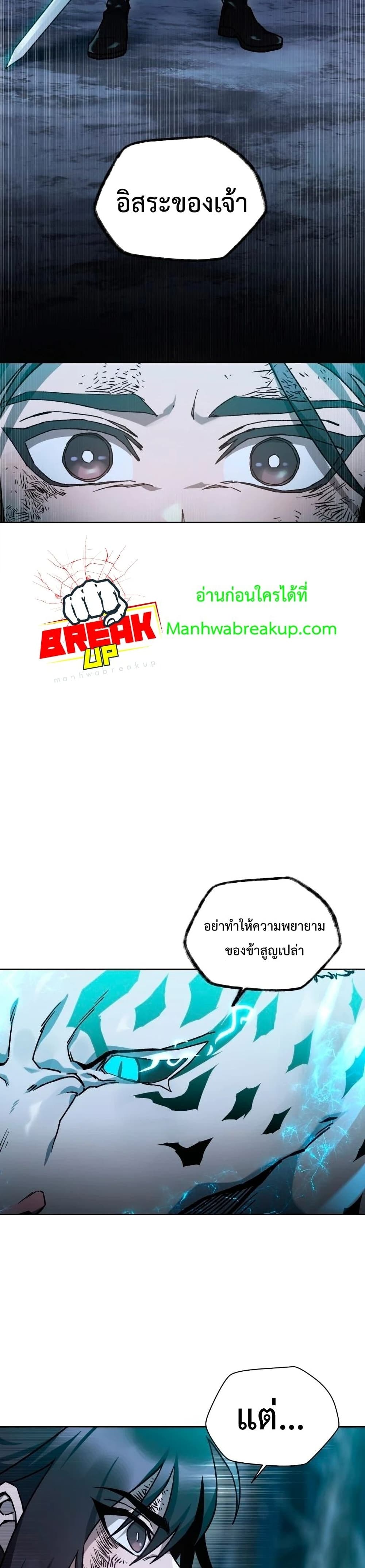 Helmut The Forsaken Child ตอนที่ 9 (6)