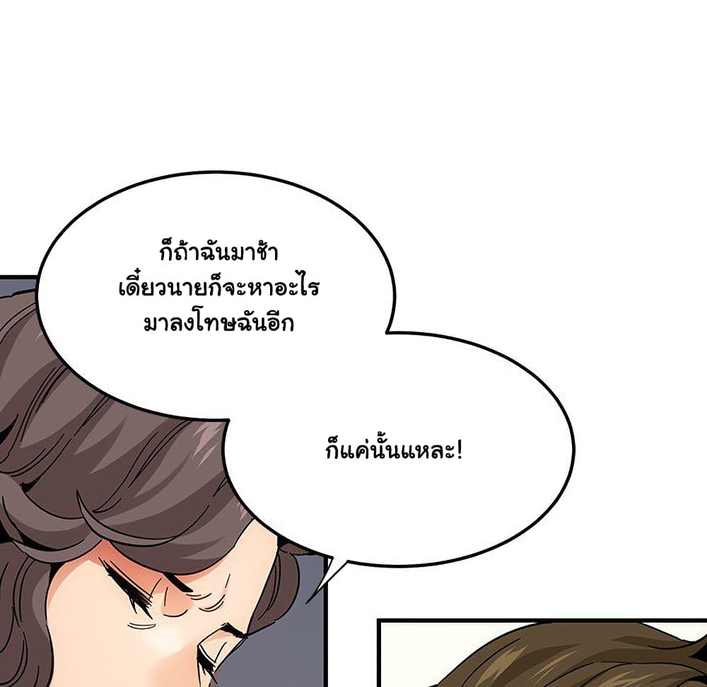 Dog on Patrol ตอนที่ 54 (15)