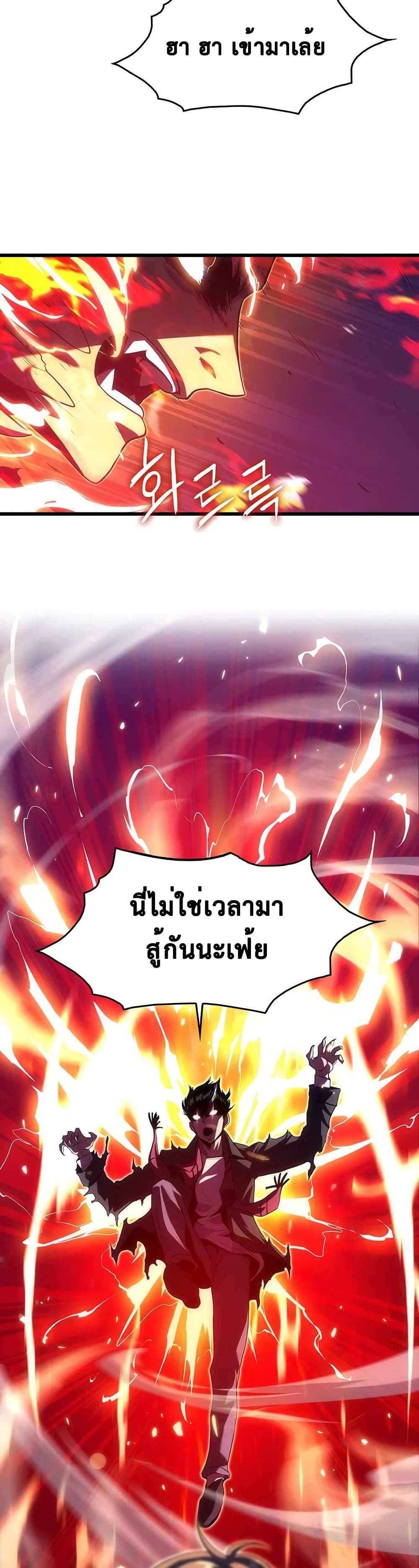 Tiger’s Descent ตอนที่ 19 (29)