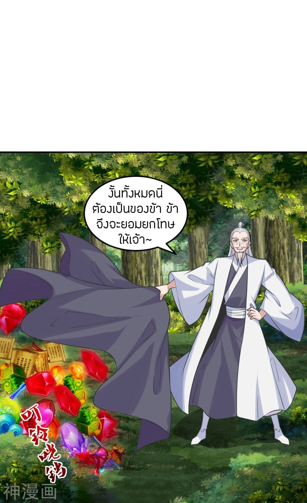 Banished Disciple’s Counterattack ราชาอมตะผู้ถูกขับไล่ ตอนที่ 234 (27)