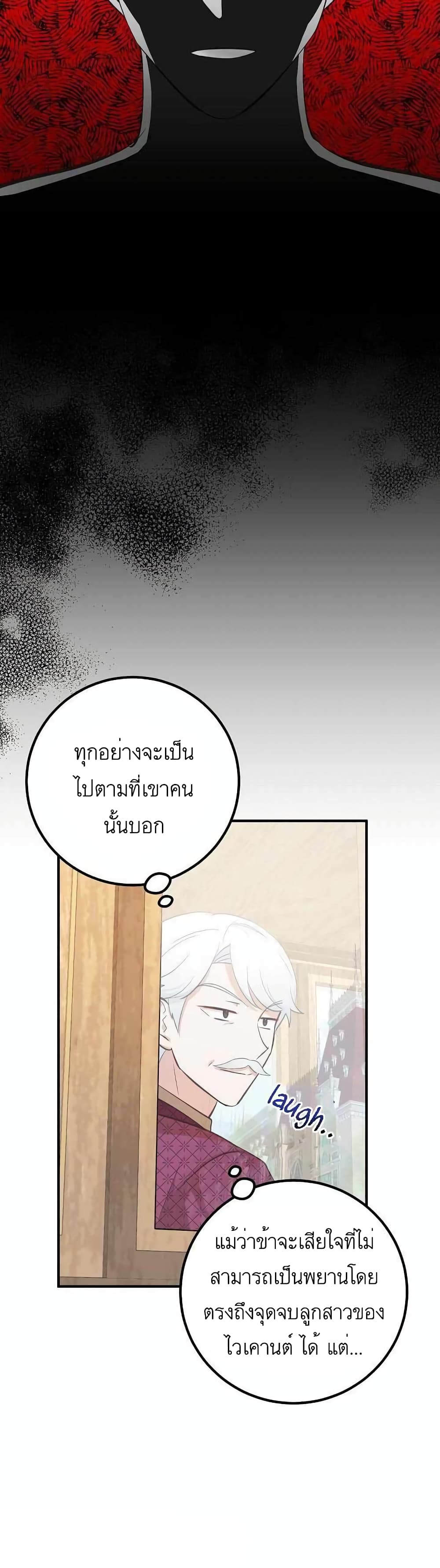 Doctor Resignation ตอนที่ 22 (3)