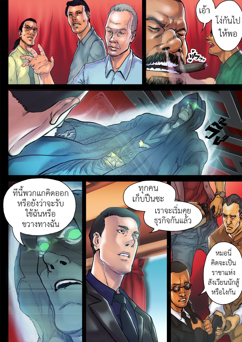 Flash Black ตอนที่ 12 (27)