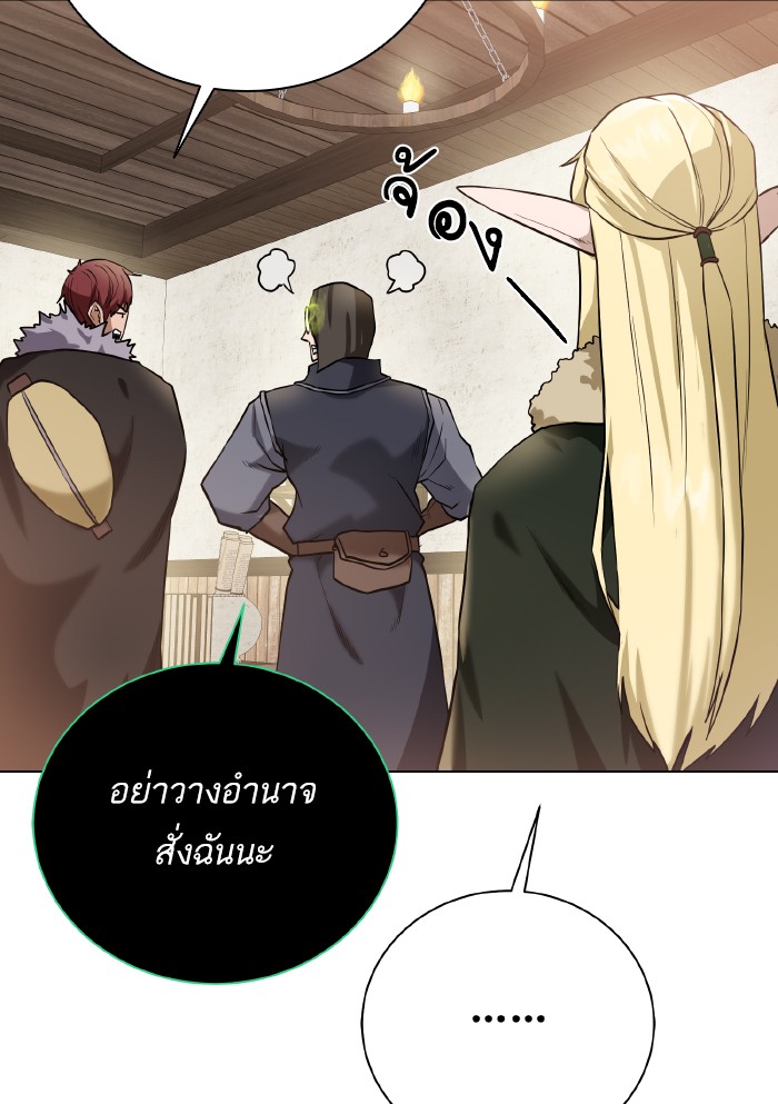 Dungeons & Artifacts ตอนที่88 (88)