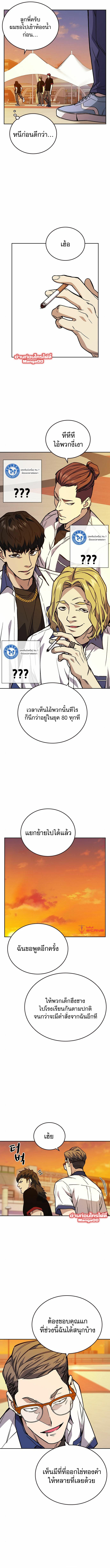 Study Group แก๊งเด็กเรียนห้าวตีน 164 (11)