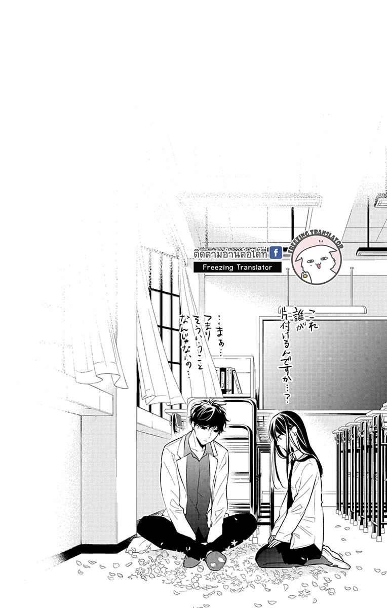 Tsuiraku JK to Haijin Kyoushi Ch.12 [TH] (2)