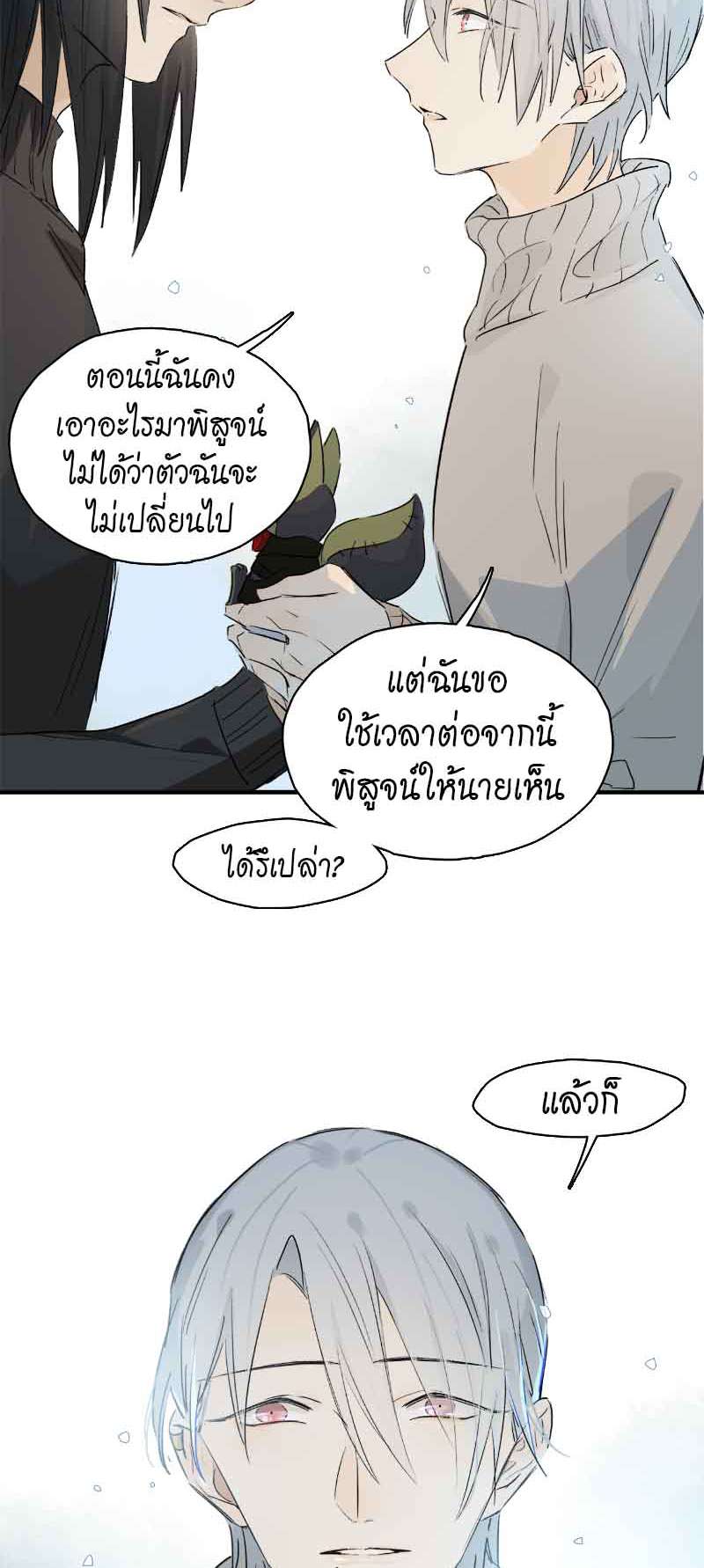 กฎรักแห่งออกัส42 23