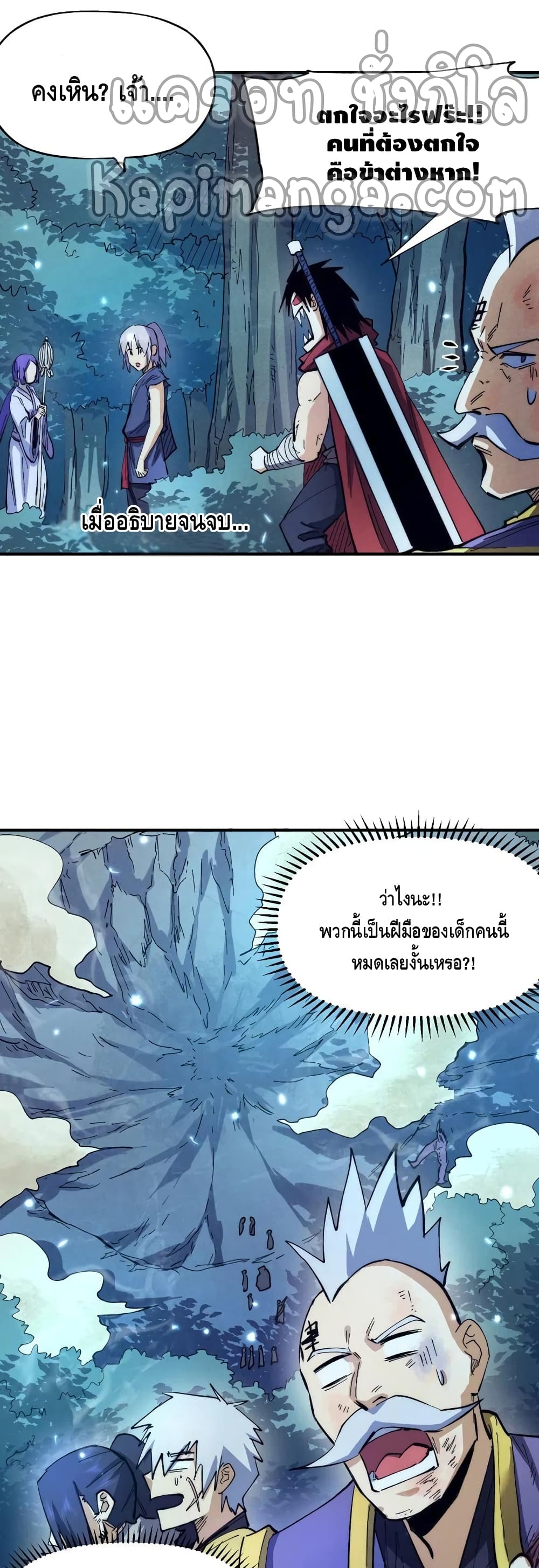 The Strongest Emperor ตอนที่ 78 (15)