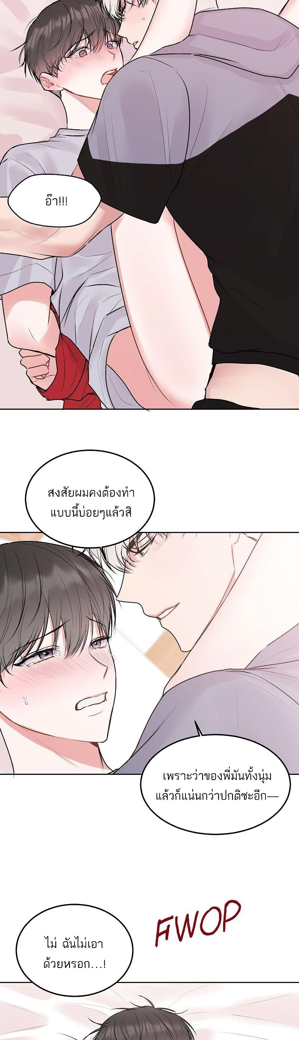 Don’t Cry, Sunbae! ตอนที่ 32 (14)