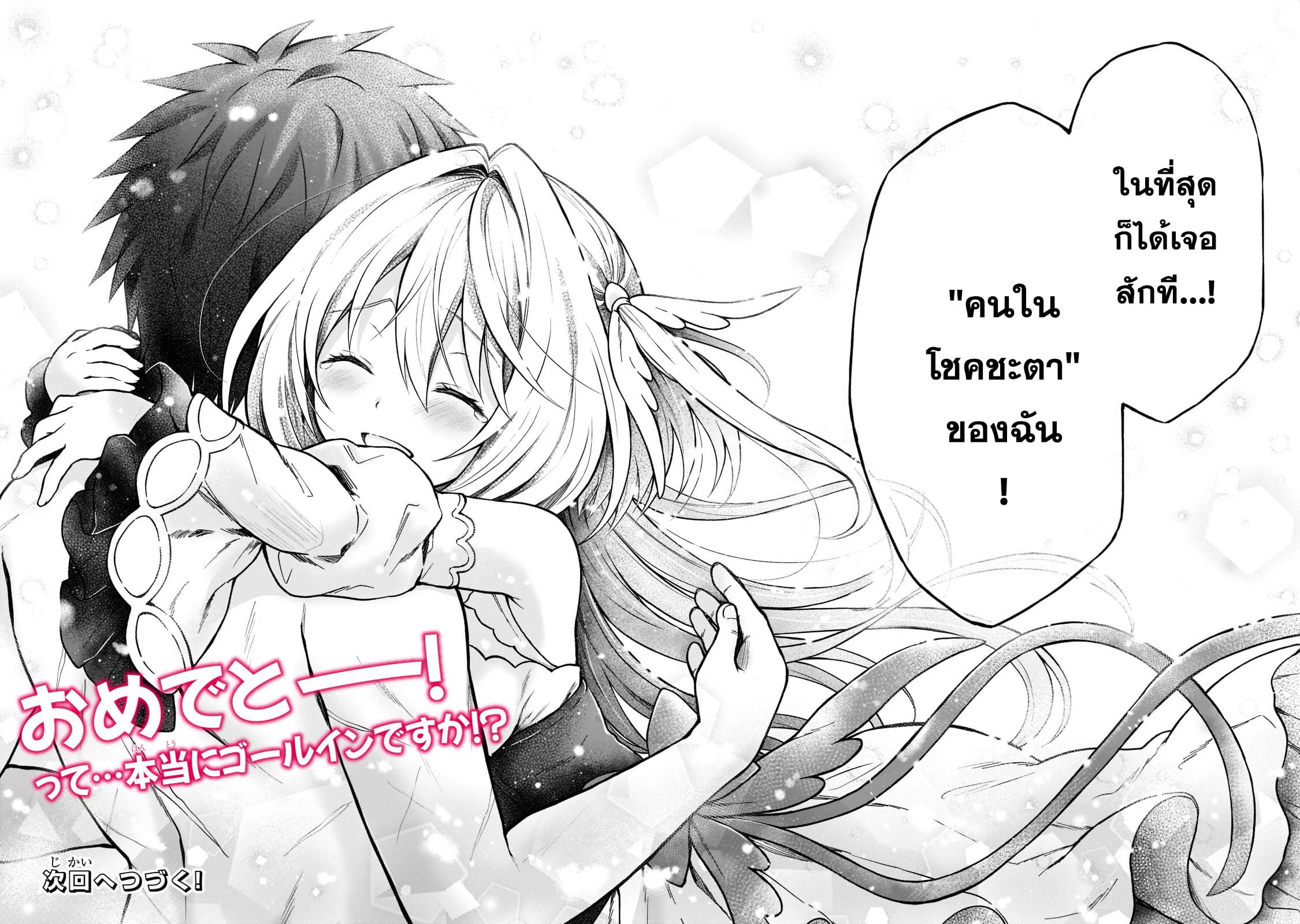 D Dkyuu ตอนที่ 13 (26)