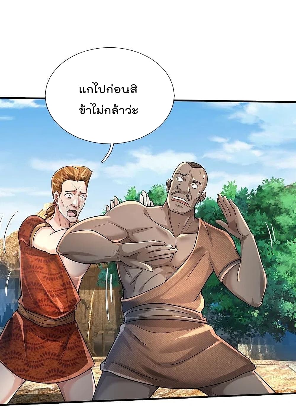 I’m The Great Immortal ข้านี่แหละ ราชันอมตะผู้ยิ่งใหญ่ ตอนที่ 385 (9)